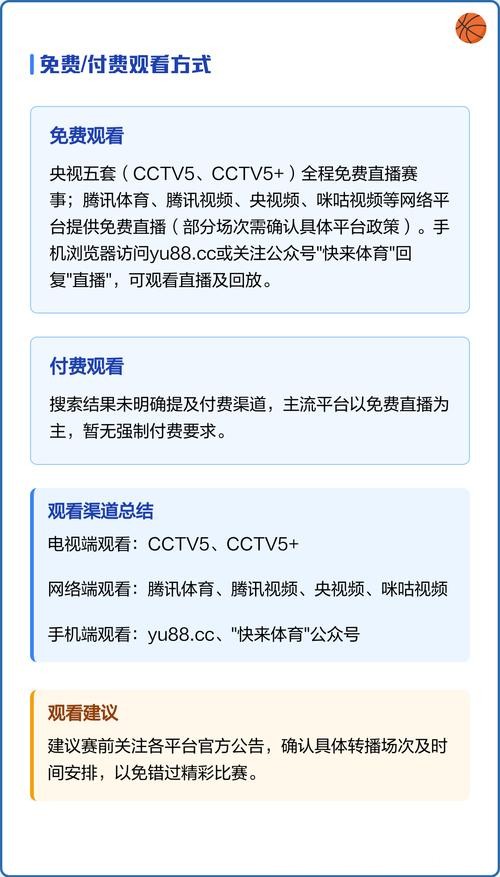 如何观看世界杯直播平台