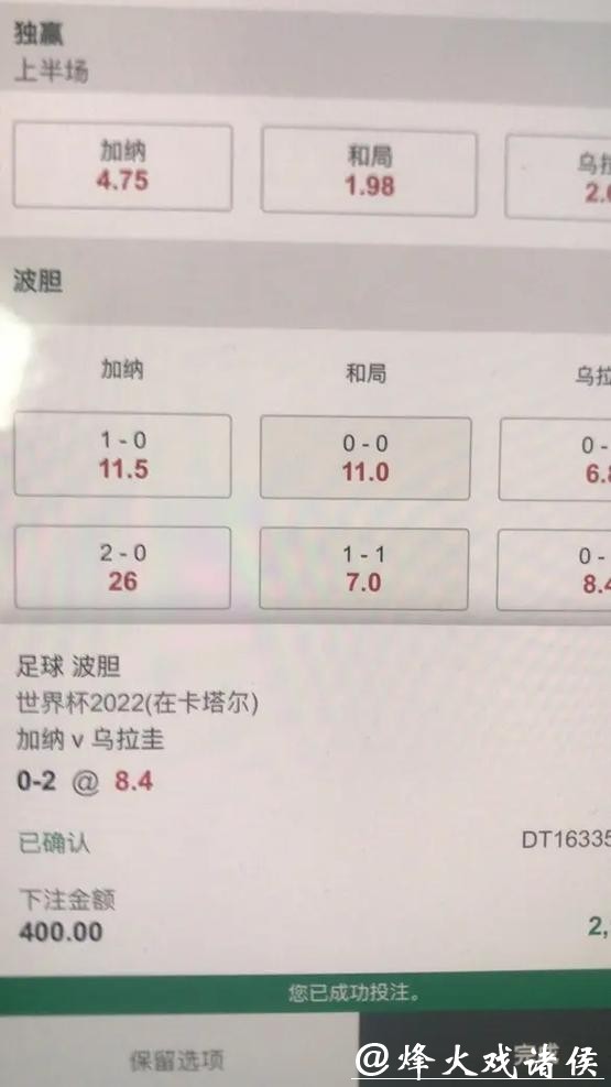 了解世界杯投注波胆的技巧与策略