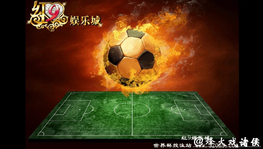 官方授权世界杯投注站推荐