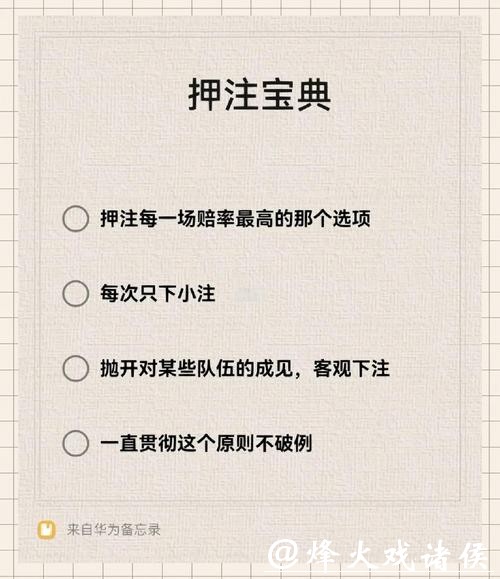 如何选择足球世界杯下注平台